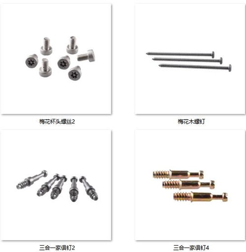 南安梅花木螺釘設計與不銹鋼六角華司復合鉆尾螺絲造價分析